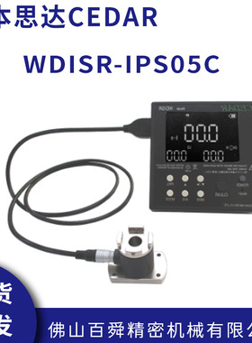 CEDAR思达WDISR-IPS05C/WDISR-IPS5C自动化设备扭力测试仪