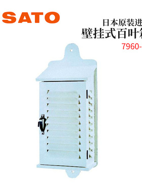 议价全新日本SATO佐藤壁挂式柱装式单叶式百叶箱7960-20/30/46