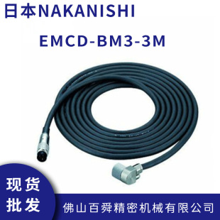 BM3 日本NAKANISHI走心機(jī)高頻銑帶連接頭馬達(dá)線電源線EMCD