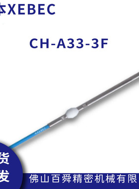 XEBEC锐必克深孔研磨刷去刀纹去毛刺抛光蓝色CH-A33-3F陶瓷纤维