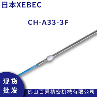 A33 XEBEC锐必克深孔研磨刷去刀纹去毛刺抛光蓝色CH 3F陶瓷纤维