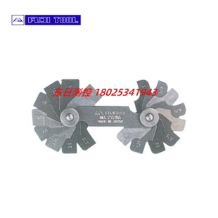 HRMAA 原装 日本富士FUJITOOL圆弧半径规272ME HRMB HRMA