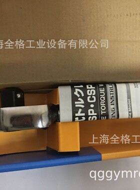 CSP25N3*10D/CSP100N3X15D 东日扭力扳手CSP50N3X12/CL200NX19