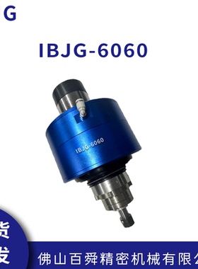 IBJG柔性动力头铸铁打磨浮动磨头浮动主轴机器人浮动IBJG-6060