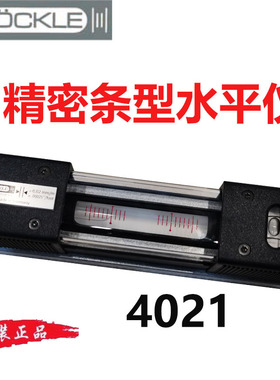 德国原装ROCKLE精密条型水平尺水平仪DIN877标准4021 4023 4024