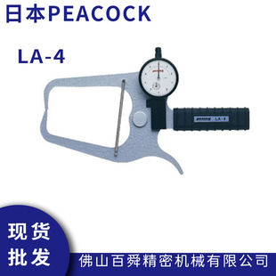 4针盘式 日本孔雀peacock带表外卡规LA 外测卡规壁厚测量仪现货