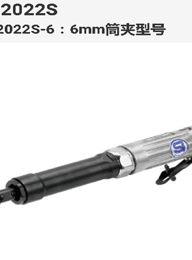 日本Shinano信浓SI-2022S-6加长风磨机气动刻磨机320mm