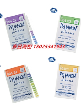 原装进口德国MN试纸PEHANON测试条 90421 90422 90423 90424