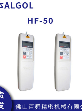 日本ALGOL艾固HF-50数显推拉力计500N拉力计原装正品现货直发