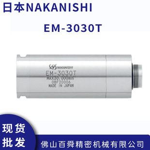 3030T钻孔马达切割电主轴铣削动力头 NAKANISHI大扭矩电马达EM