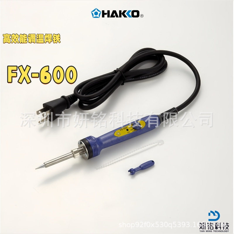 HAKKO白光FX-600 601高效能调温焊铁