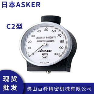 日本ASKER高分子橡胶硬度计指针式 硬度计邵氏硬度计C2型原装 正品
