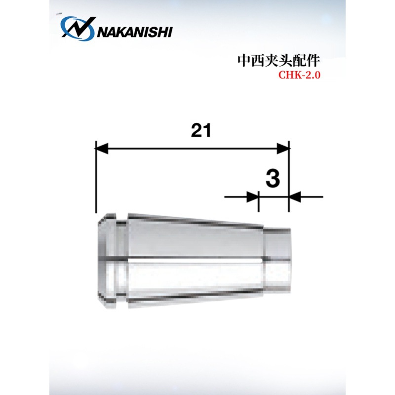 日本原装进口NAKISHI中西