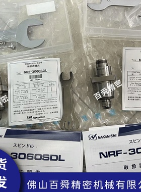 日本NSK高转速分板机主轴切割去毛刺主轴NRF-3060SDL原装正品