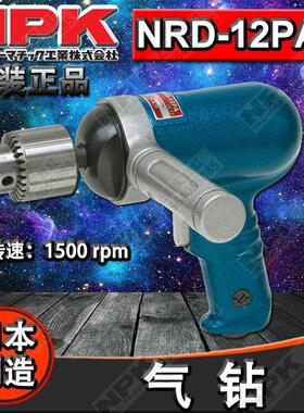 日本原装NPK气钻 NRD-12PA工业级气动工具