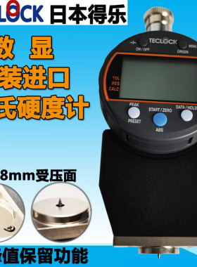 含税出售日本原装TECLOCK得乐数显邵氏硬度计GSD-719K/720K/721K