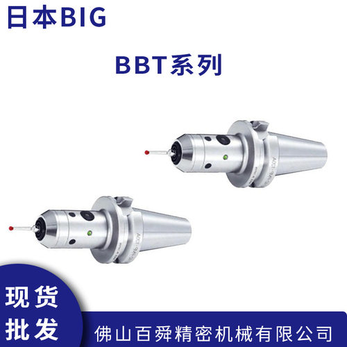 日本原装进口BIG大昭和