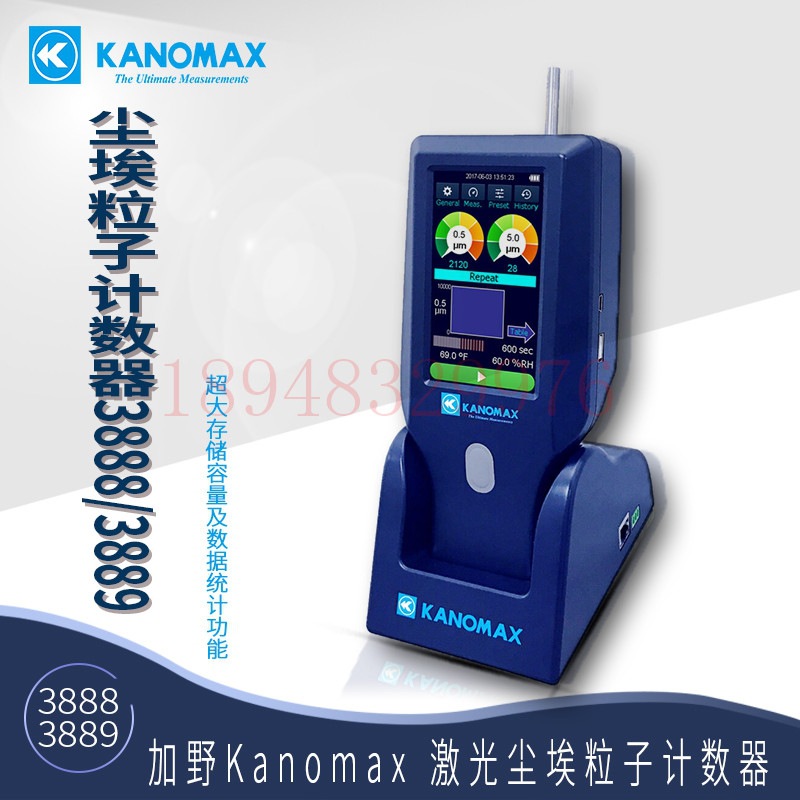日本KANOMAX加野 尘埃粒子计数器388Ser 3888 3889 3887C 3887D