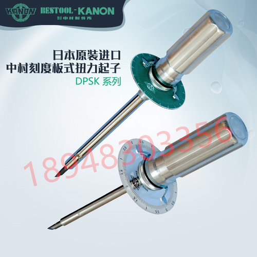 1250DPSK日本KANON中村