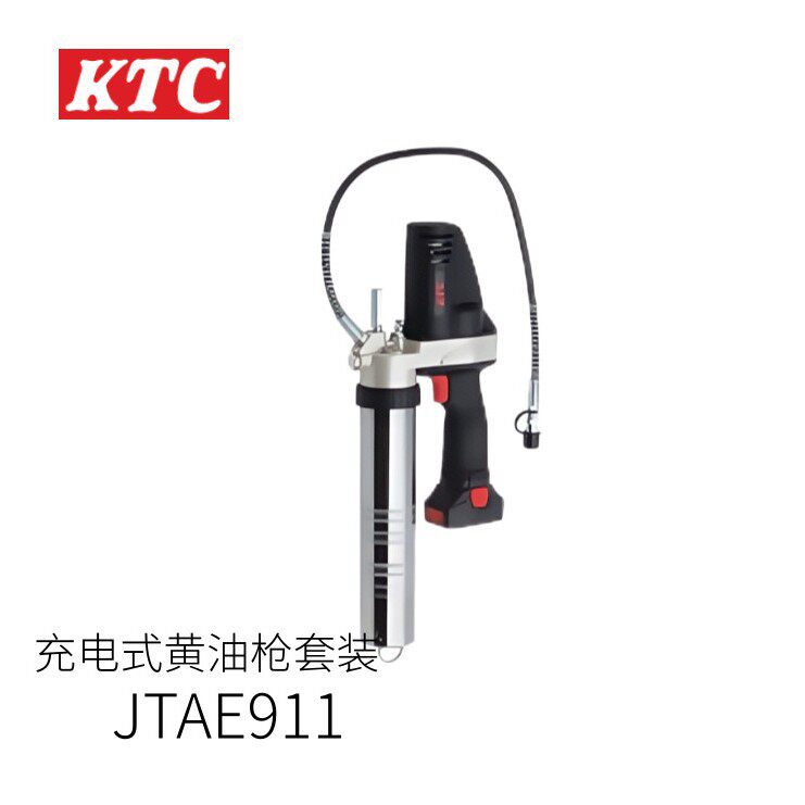 日本KTC康冠充电式黄油枪套装JTAE911型号