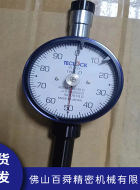 日本得乐teclock邵氏橡胶硬度计D型GS-720H指针式硬度计原装正品
