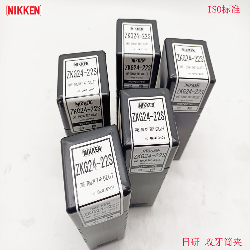 日本尼肯NIKKEN攻丝套筒锁嘴丝锥夹套ZKG12-6 ZKG24-16D ZKG16-10