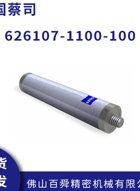 德国蔡司三坐标测针626107-1100-100侧头加长杆原装正品