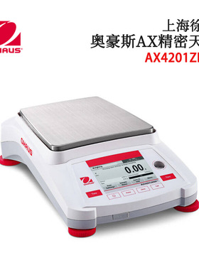 全新日本原装进口OHAUS奥豪斯AX精密天平AX4201ZH/E AX4201ZH系列