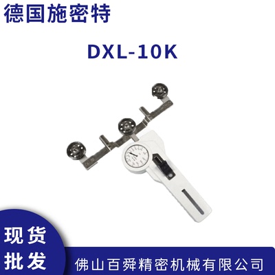 德国SCHMIDT施密特光纤缓