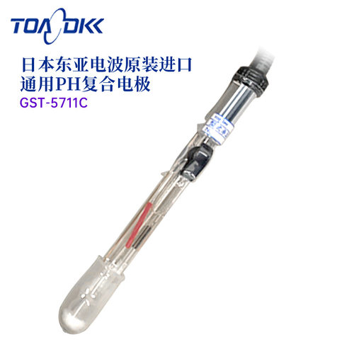 日本原装TOA-DKK东亚电波通用/标准PH复合电极GST-5711C/5731C