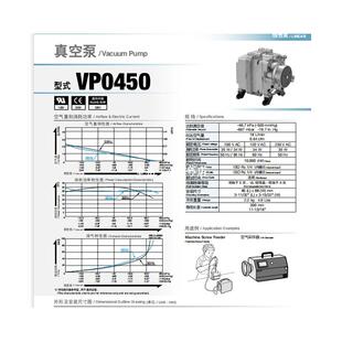 NITTOKOHKI日东工器日东真空泵VP0450 230V 活塞式电动无油真空泵