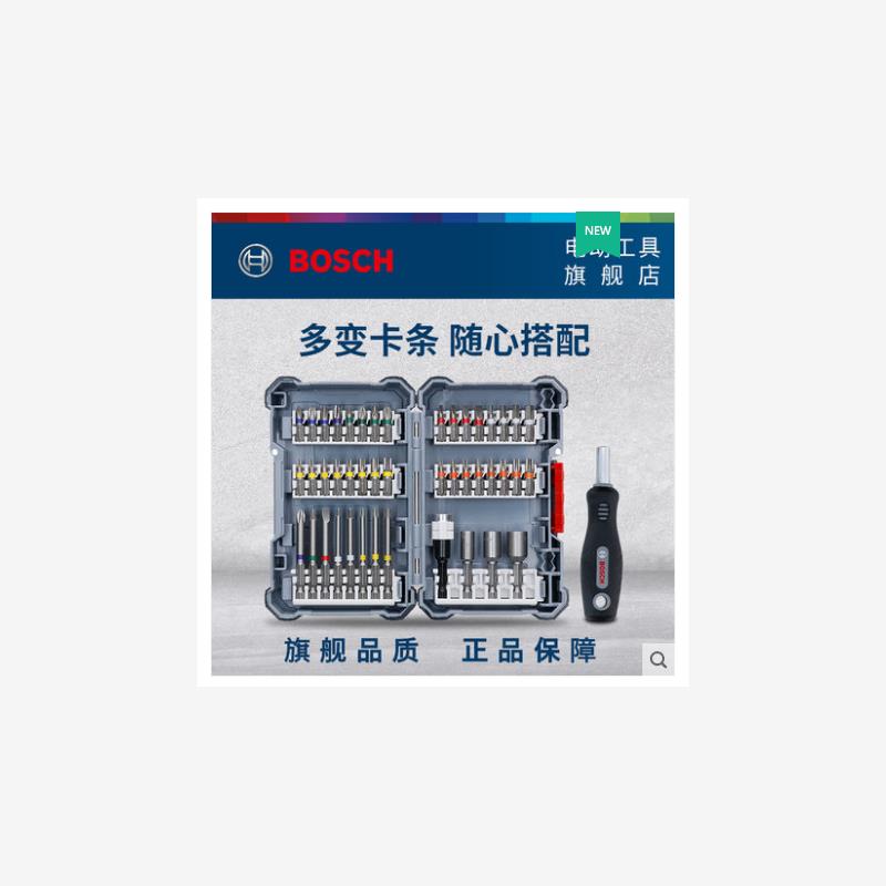 博世百变魔盒电动螺丝彩