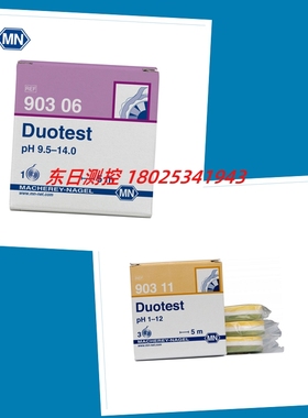 原装进口德国MN PH试纸90306 90311 90312 90313