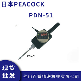 日本孔雀PEACOCK电子数显千分表PDN-51测试台数显高速计