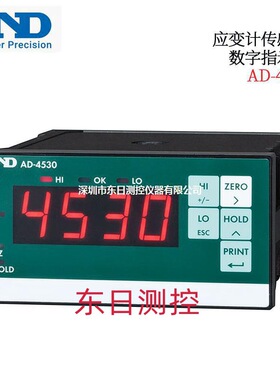 日本AND艾安得进口原装应变计感测器数字指示器AD-4530 AD-4531B