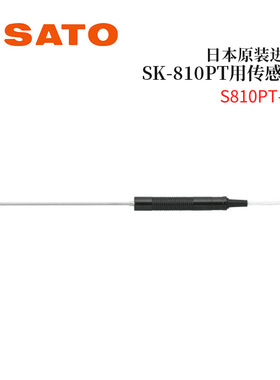 全新日本原装进口SATO佐藤SK-810PT传感器S810PT-10/30/32/34