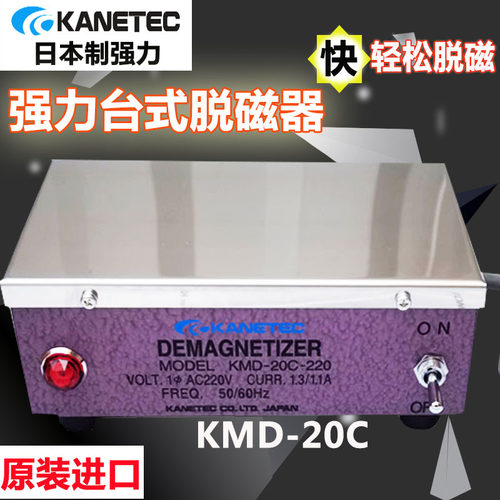 日本制KANETEC（强力牌）