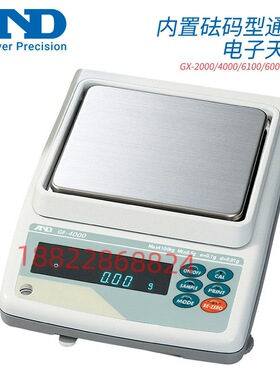 AND艾得日本内置砝码型通用电子天平GX-2000 4000 6100 6000 8000