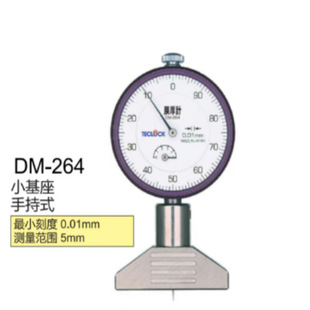 得乐TECLOCK小基座手持指针式膜厚计DM-264涂层测厚仪