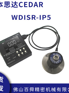 CEDAR思达WDISR-IP5扭力测试仪