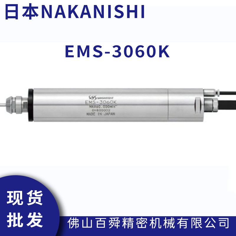 日本NAKISHI高转速主轴分