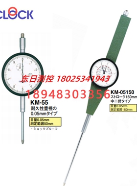 原装进口日本得乐TECLOCK指示表大型百分表KM-05100 KM-05150