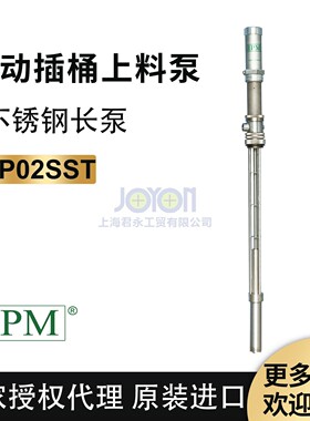 美国IPM气动插桶上料泵IP02SST不锈钢长泵输送泵原装进口正品现货