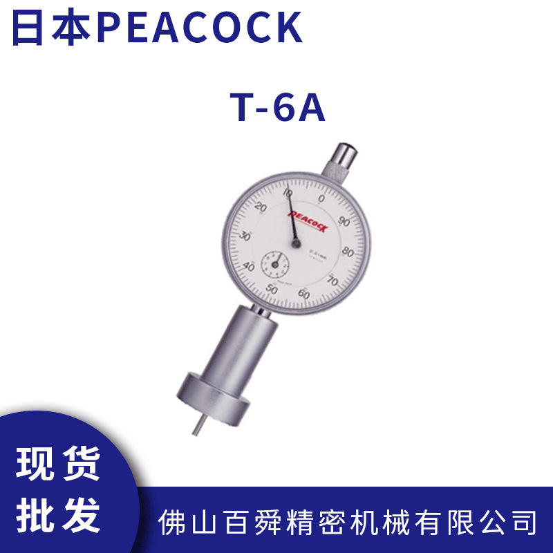 日本PEACOCK孔雀深度计T-