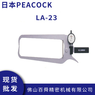外卡规 日本孔雀PEACOCK带表外测卡规机械式 外卡规LA 指针式
