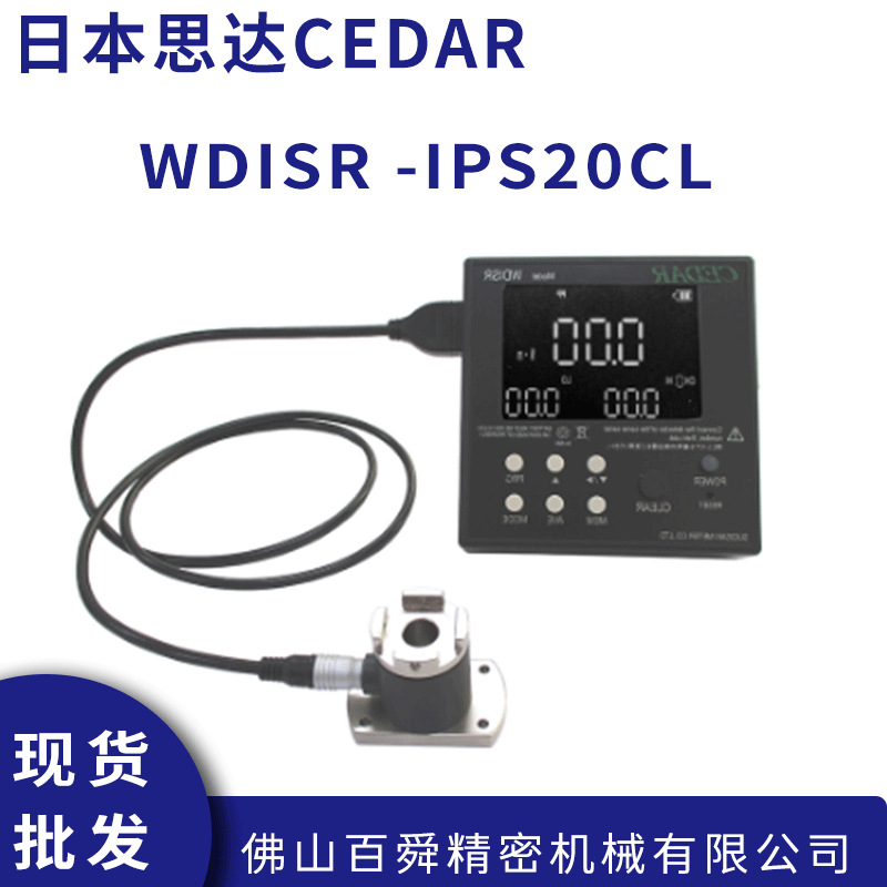 日本CEDAR思达WDISR -IPS20CL自动化设备扭力测试仪