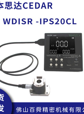 日本CEDAR思达WDISR -IPS20CL自动化设备扭力测试仪