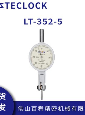 TECLOCK得乐自动切换型低