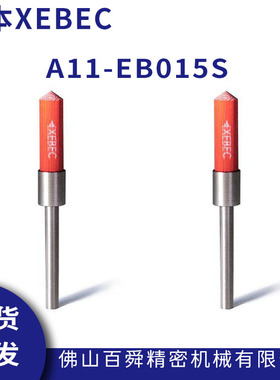 XEBEC锐必克表面去毛刺抛光小直径研磨刷红色A11-EB015S内孔刷