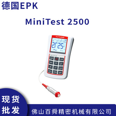 德国Elektrophysik涂层测